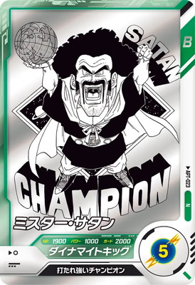 Dragon Ball APT-023 Mr Satan N