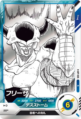 Dragon Ball APT-025 Frieza N
