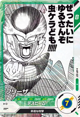 Dragon Ball APT-027 Frieza R