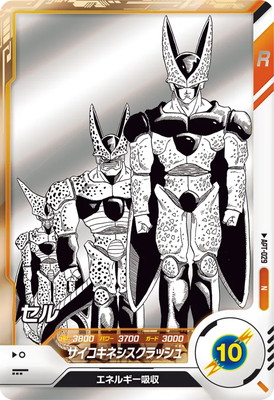 Dragon Ball APT-029 Cell N