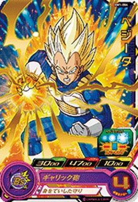 Dragon Ball BM1-004 Vegeta R