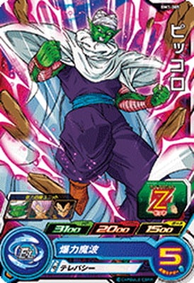 Dragon Ball BM1-005 Piccolo C