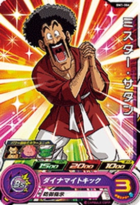 Dragon Ball BM1-006 Mr Satan C