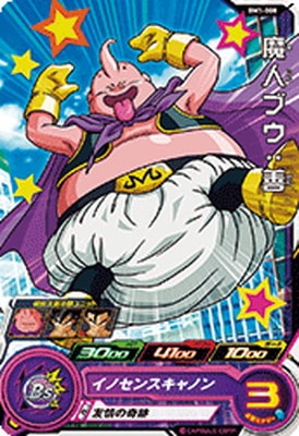 Dragon Ball BM1-008 Majin Buu Good C