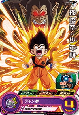 Dragon Ball BM1-010 Son Goku Kid C