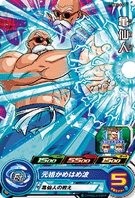 Dragon Ball BM1-012 Master Roshi C