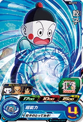 Dragon Ball BM1-015 Yajirobe C