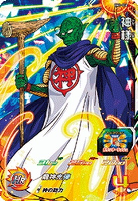 Dragon Ball BM1-016 Kami SR
