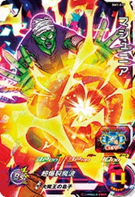 Dragon Ball BM1-017 Majunia SR