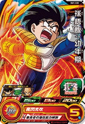 Dragon Ball BM1-020 Son Gohan Childhood C