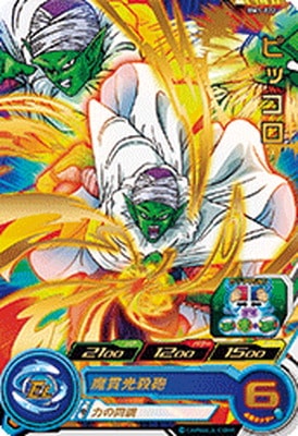 Dragon Ball BM1-022 Piccolo R