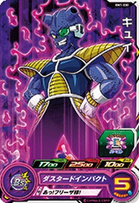 Dragon Ball BM1-030 Cui C