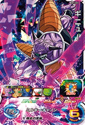 Dragon Ball BM1-031 Guldo SR