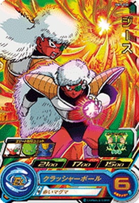 Dragon Ball BM1-034 Jeice R