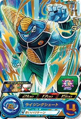 Dragon Ball BM1-035 Burta R