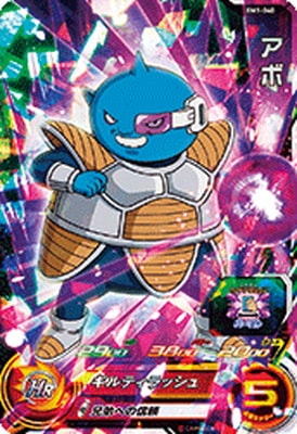 Dragon Ball BM1-040 Abo SR