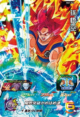 Dragon Ball BM1-042 Son Goku SR