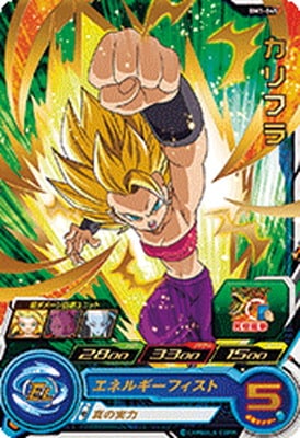 Dragon Ball BM1-045 Kale R