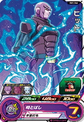 Dragon Ball BM1-046 Hit C