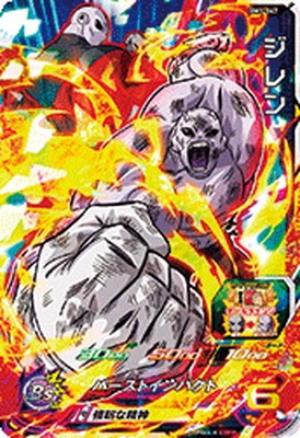 Dragon Ball BM1-047 Jiren SR