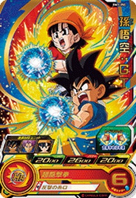 Dragon Ball BM1-050 Son Goku GT R