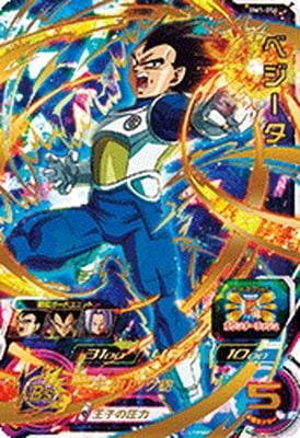 Dragon Ball BM1-054 Vegeta UR