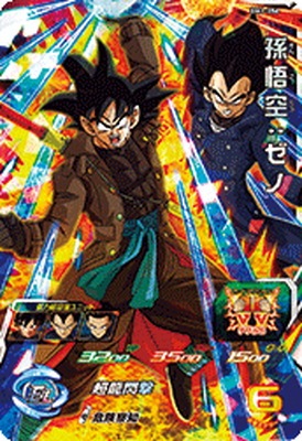Dragon Ball BM1-056 Son Goku Xeno SR