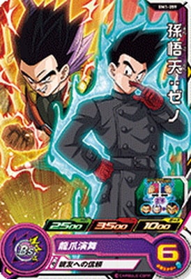 Dragon Ball BM1-059 Son Goten Xeno C
