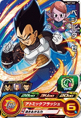 Dragon Ball BM1-060 Vegeta Xeno C