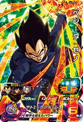 Dragon Ball BM1-061 Vegeta Xeno SR