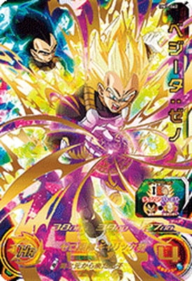 Dragon Ball BM1-062 Vegeta Xeno UR