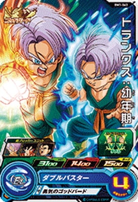 Dragon Ball BM1-063 Trunks Childhood C