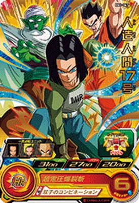 Dragon Ball BM1-067 Android 17 R