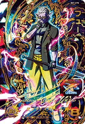 Dragon Ball BM1-070 Fuu UR