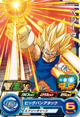Dragon Ball BM10-004 Vegeta C