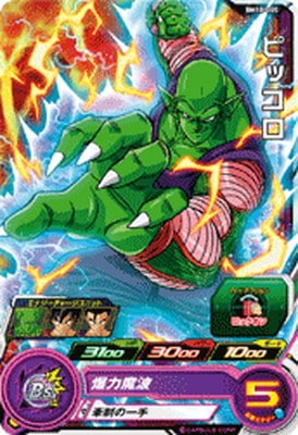 Dragon Ball BM10-005 Piccolo C