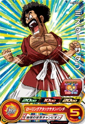 Dragon Ball BM10-006 Mr Satan C