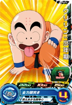 Dragon Ball BM10-012 Krillin Childhood C