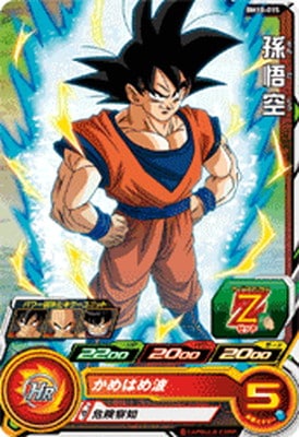 Dragon Ball BM10-015 Goku C