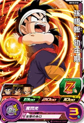 Dragon Ball BM10-018 Son Gohan Child C