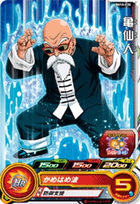 Dragon Ball BM10-020 Master Roshi C