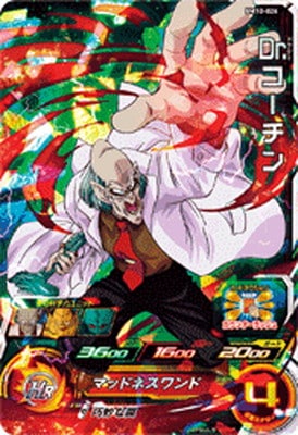 Dragon Ball BM10-026 Dr Kochin SR