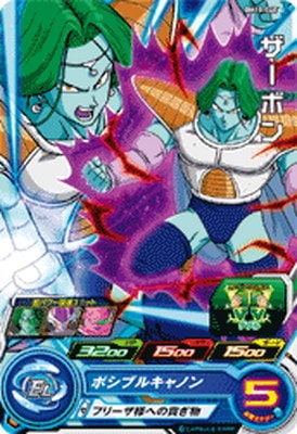 Dragon Ball BM10-040 Zarbon C