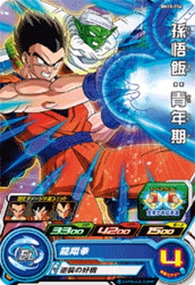 Dragon Ball BM10-054 Son Gohan Youth C