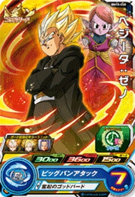 Dragon Ball BM10-060 Vegeta Xeno C