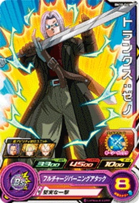 Dragon Ball BM10-061 Trunks Xeno C