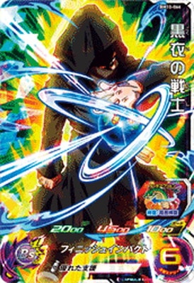 Dragon Ball BM10-066 Warrior of Darkness SR