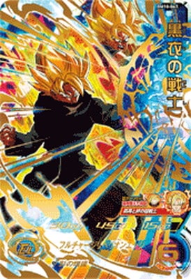 Dragon Ball BM10-067 Warrior of Black Cloak UR