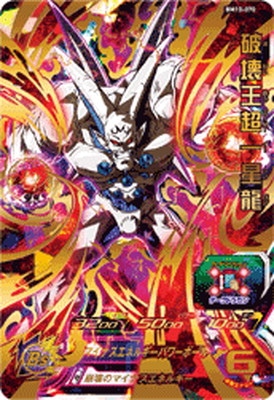 Dragon Ball BM10-070 Destroyer King Super One Star Dragon UR