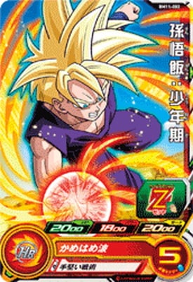 Dragon Ball BM11-002 Son Gohan Kid C